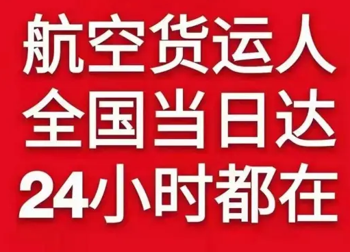 厦门机场托运货物、航空货运:物流行业各岗位招聘